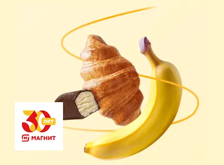 Магнит Доставка