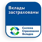 Вклады застрахованы. ООО КБ «ГТ банк»
