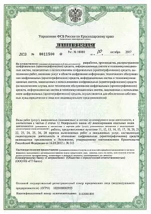 Лицензия_2. ООО КБ «ГТ банк»