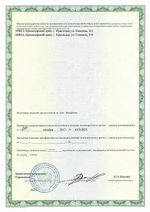 Лицензия_1. ООО КБ «ГТ банк»