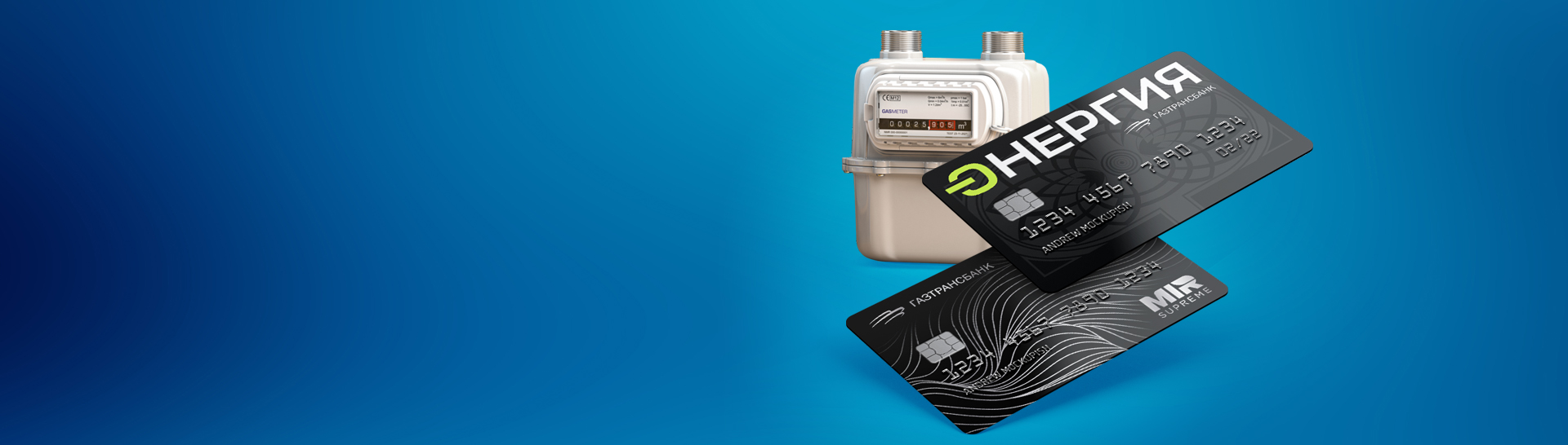 Оплата ЖКХ с кешбэком. ООО КБ «ГТ банк»