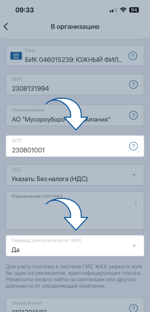 Оплата ЖКХ с кешбэком