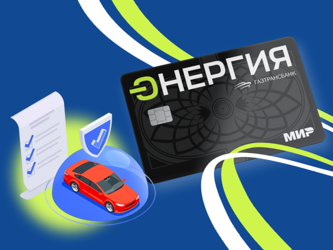 Карта за страховку