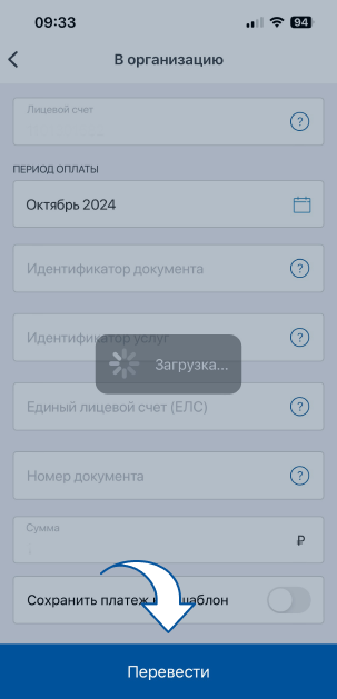 Оплата ЖКХ с кешбэком