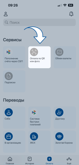 Оплата ЖКХ с кешбэком