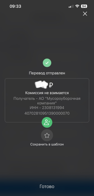 Оплата ЖКХ с кешбэком