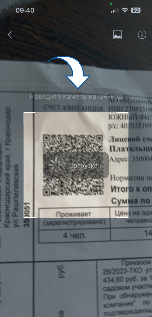 Оплата ЖКХ с кешбэком