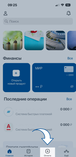 Оплата ЖКХ с кешбэком