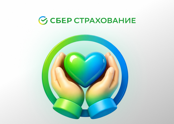 Страхование жизни от ООО СК «Сбербанк страхование жизни»