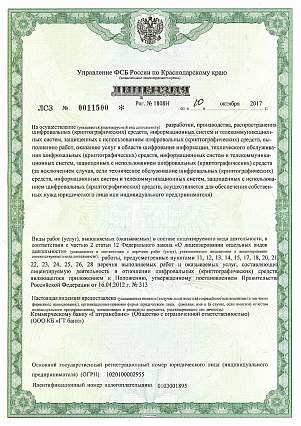 Лицензия_2. ООО КБ «ГТ банк»