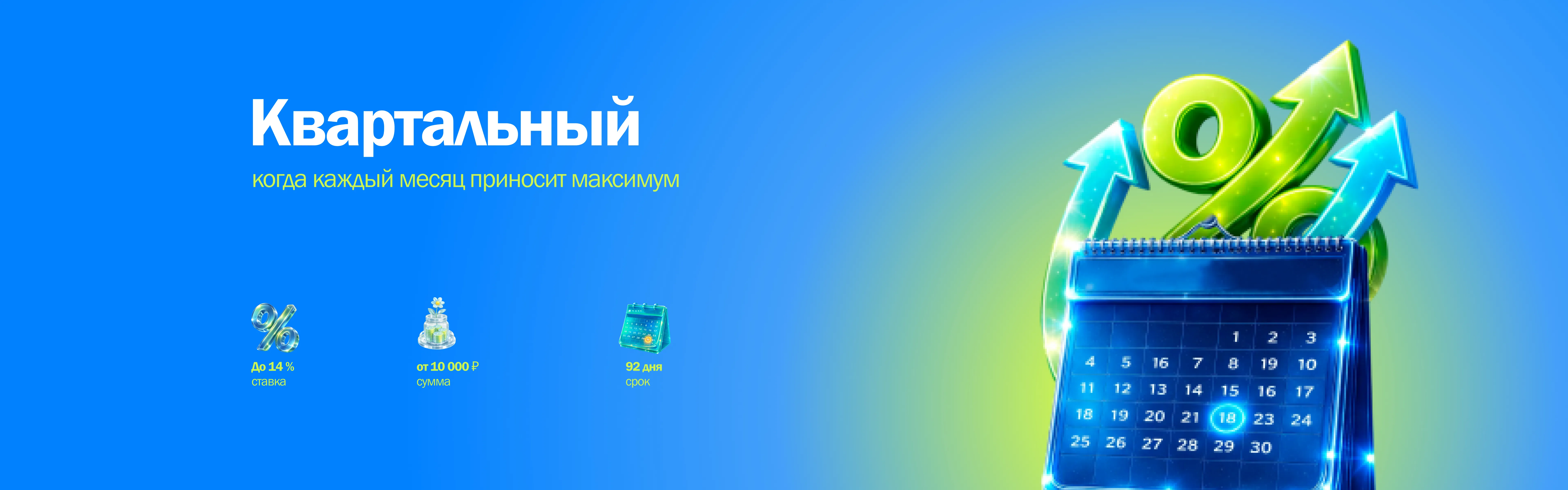 Квартальный