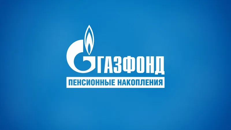 Программа долгосрочных сбережений от АО «НПФ ГАЗФОНД пенсионные накопления»