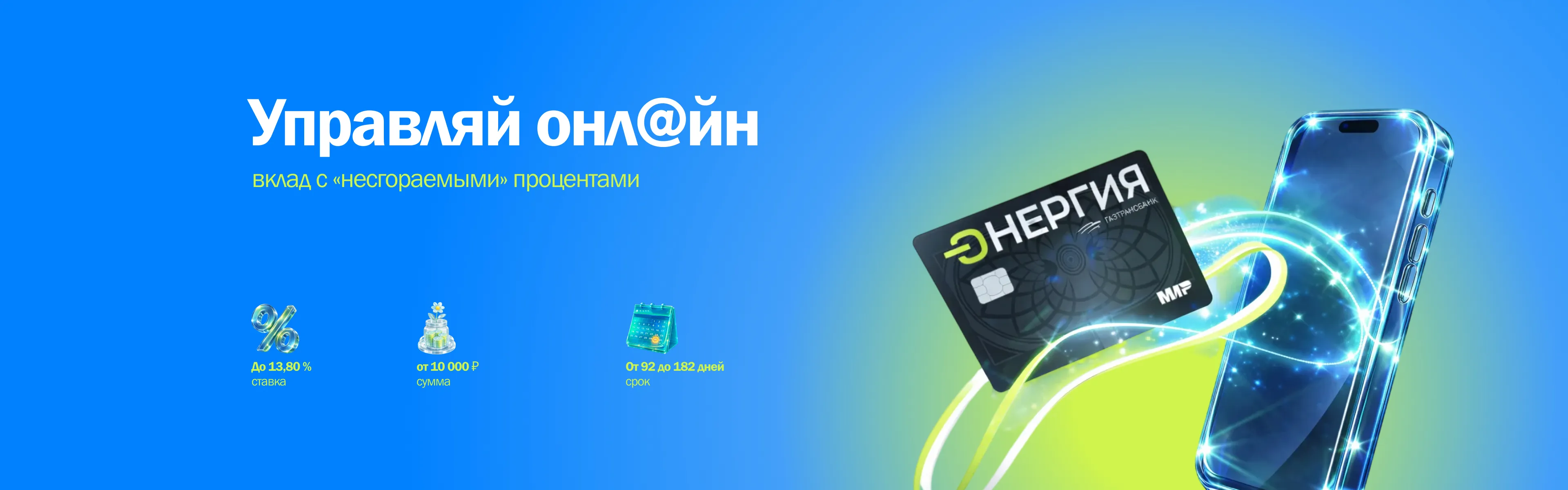 Управляй Онл@йн